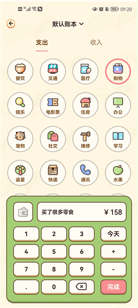 软件使用配图3