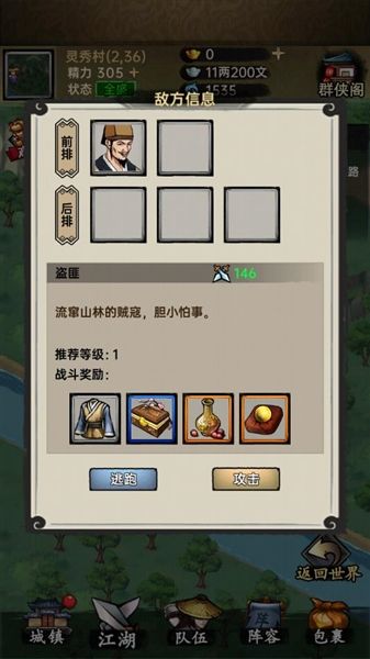 游戏攻略配图7