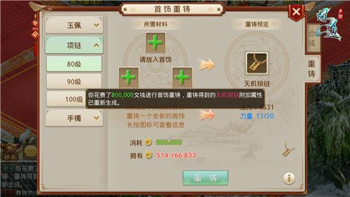 问道游戏截图2
