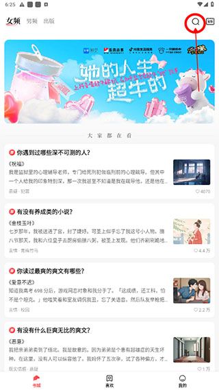 盐言故事免费版7