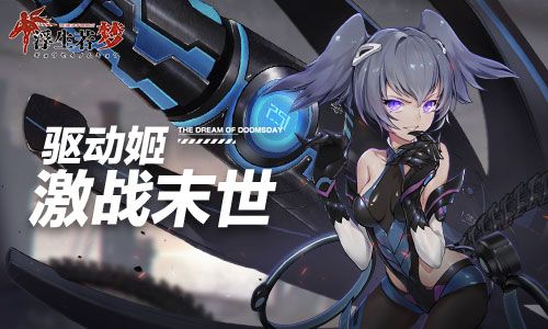 浮生若梦