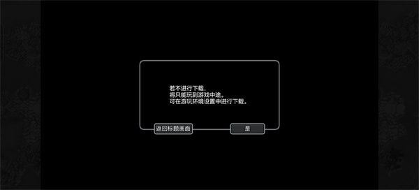 图文攻略详解配图2