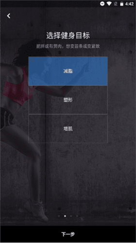 FitTime健康app12