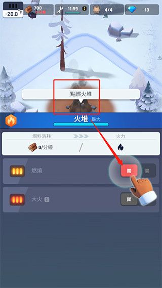 冰封时代游戏截图2