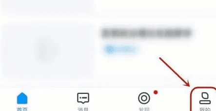 如何开启推送配图1