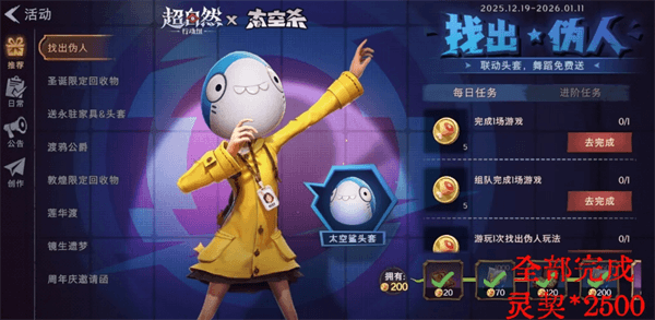 零氪党灵契获取方法配图6