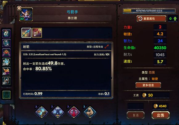 游戏攻略配图3