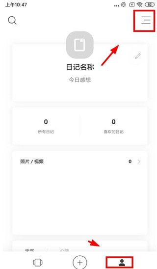 卡片日记app1