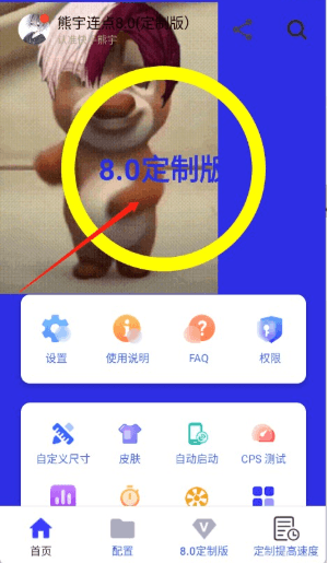 怎么使用配图2