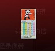 孙美琪疑案手游亚运奖券位置2