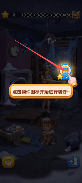 怎么拯救女孩配图2