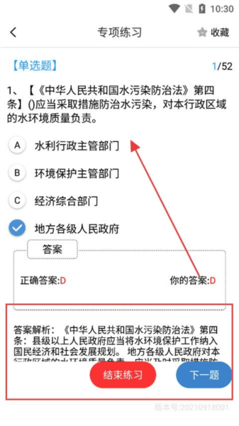 西尔云学苑app9