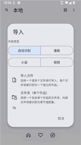 怎么导入漫画配图3