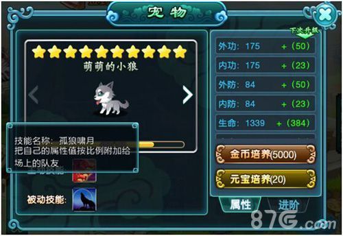 《风中奇缘》19日首测开启3