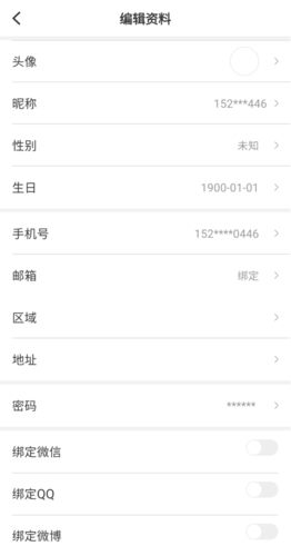 云上荆州怎么更改资料图片2