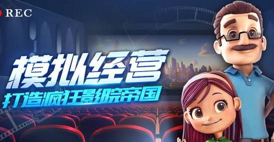 疯狂影院图片