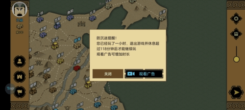 三国时代3测试版图片3