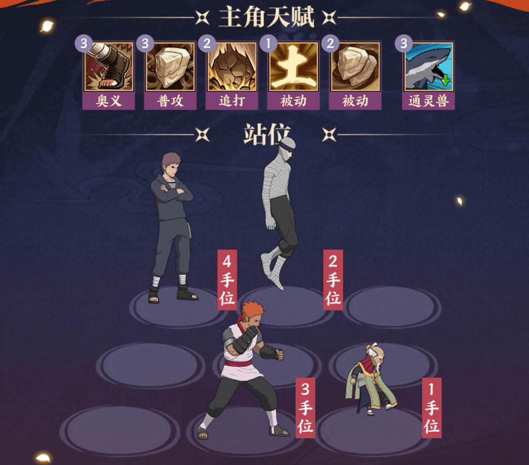 火影忍者:忍者新世代8