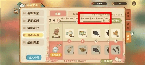 游戏特点配图1