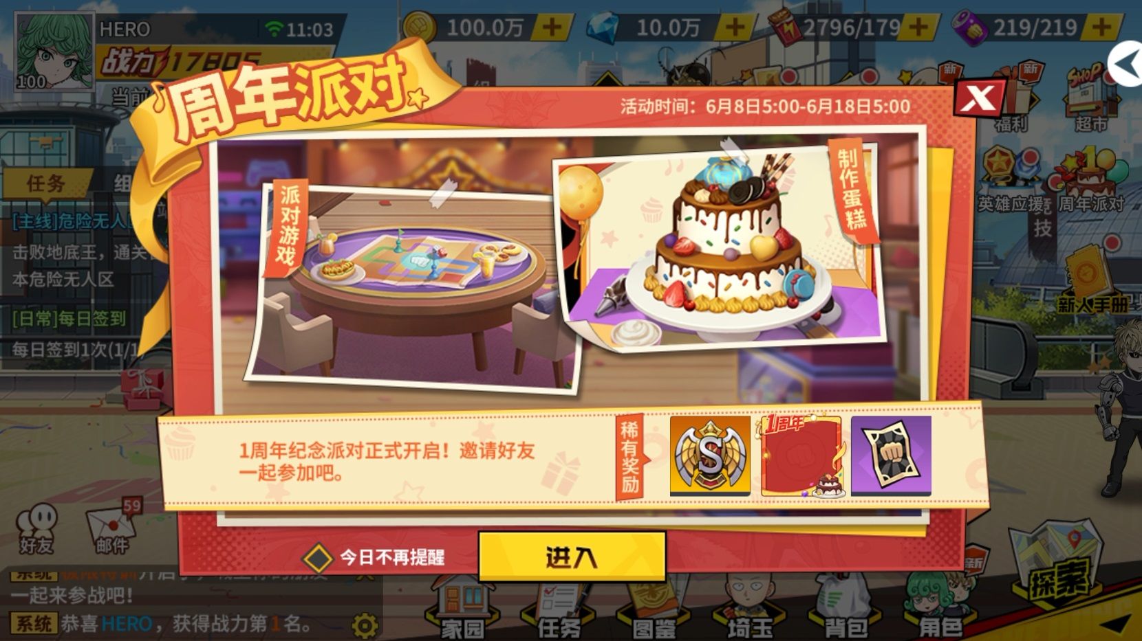 《一拳超人:最强之男》周年派对主题活动开启中 福利大放送 《一拳超人:最强之男》周年派对主题活动开启中 福利大放送