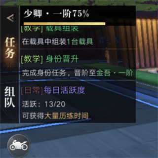 组队状态更改技巧配图1