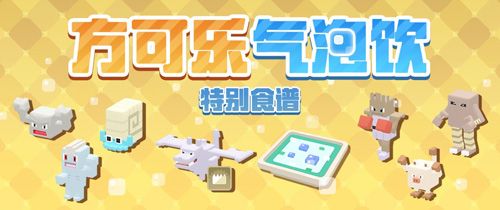 图9:特别料理
