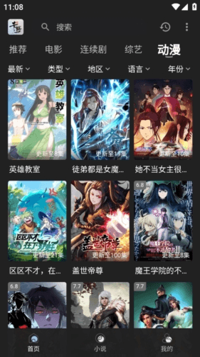 素博影院app
