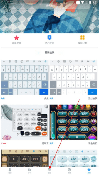 如何进行翻译配图4