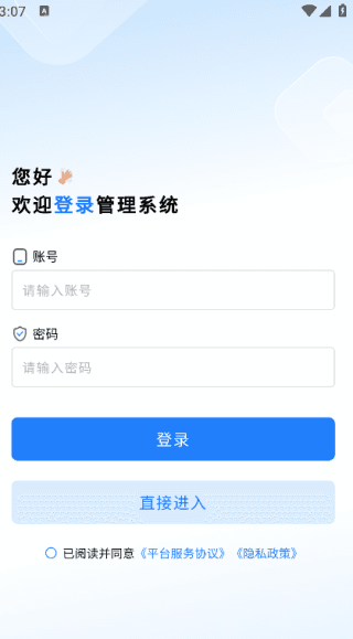 怎么登录配图3