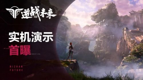 游戏亮点配图1