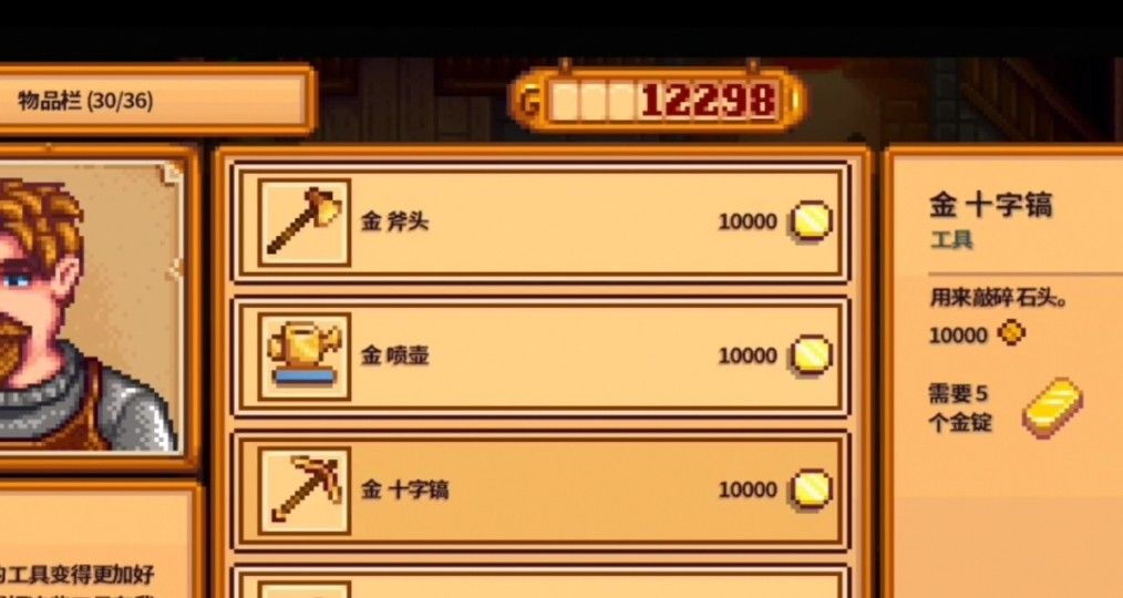 星露谷物语铱锭的用途有哪些 星露谷物语铱锭的用途有哪些