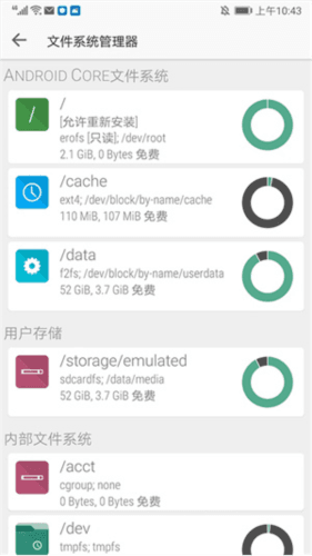 FX文件管理器增强汉化版8