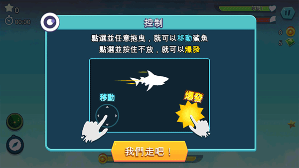 饥饿鲨进化小米渠道服游戏玩法2