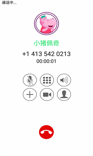 小猪佩奇来电话游戏宣传图