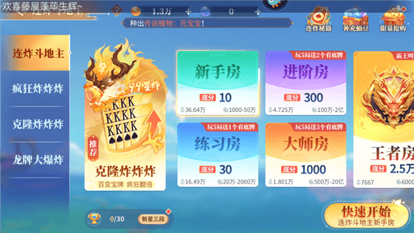 游戏攻略配图1