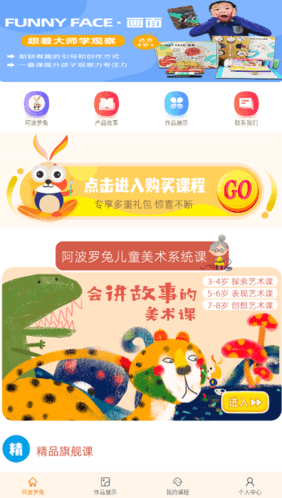 阿波罗兔艺术世界app软件功能