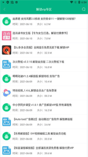 蓝搜app怎么用4