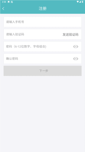 石保通app安卓版图片4