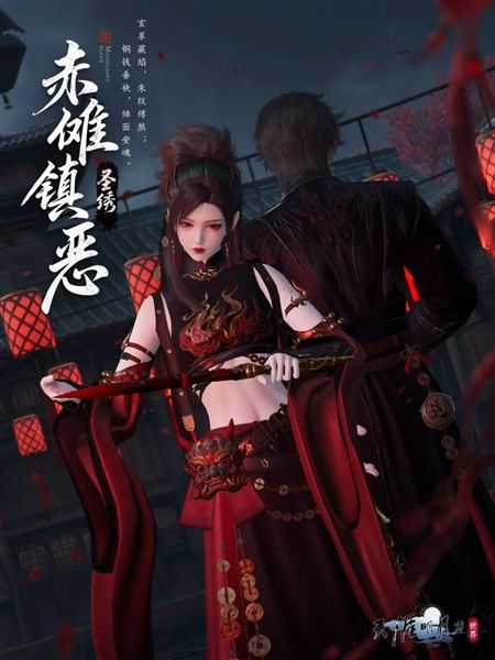 天涯明月刀9