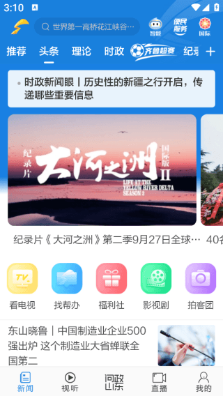 如何注册登录配图2