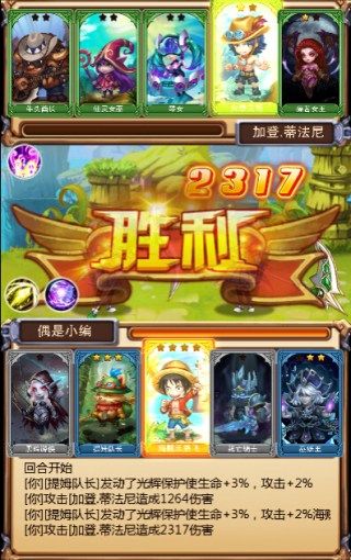 不服小天王天梯说明3
