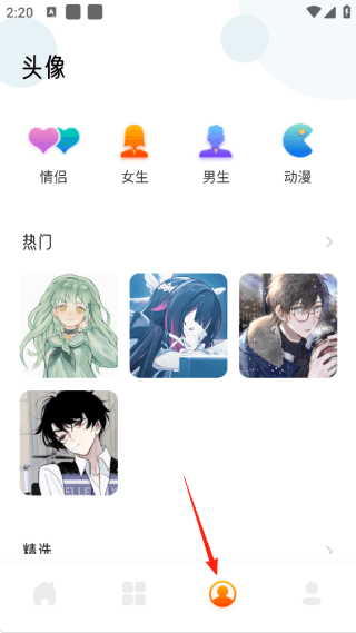 怎么用配图3