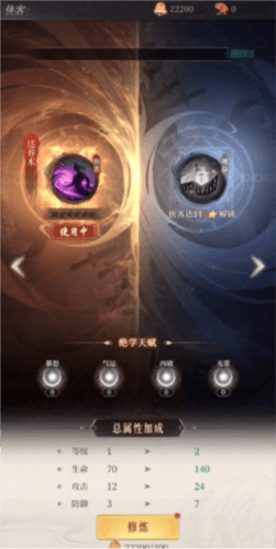 新不良人12