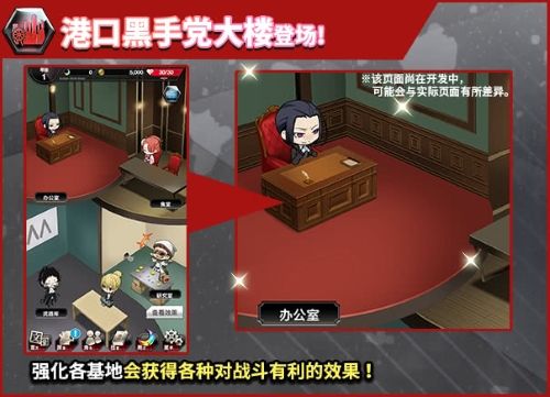《文豪迷犬怪奇谭》新版本剧情推进,“港口黑手党大楼”即将实装! 《文豪迷犬怪奇谭》新版本剧情推进,“港口黑手党大楼”即将实装!