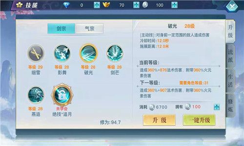 玄宗连招详解配图2