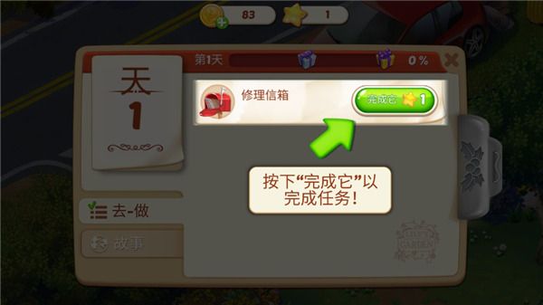 新手教程配图6