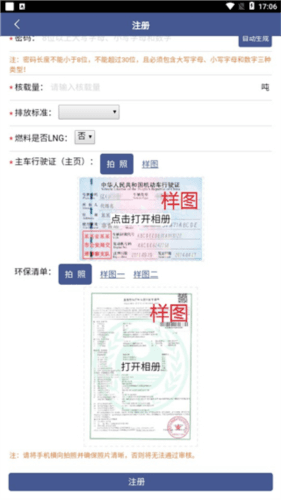 舟道网司机专版app5