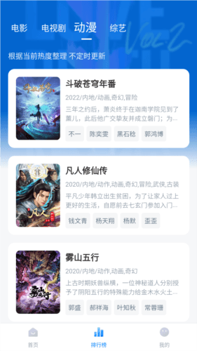 泡泡视频app官方版图片5