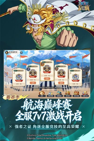 航海王启航