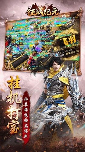 征战纪元输出最高的职业推荐